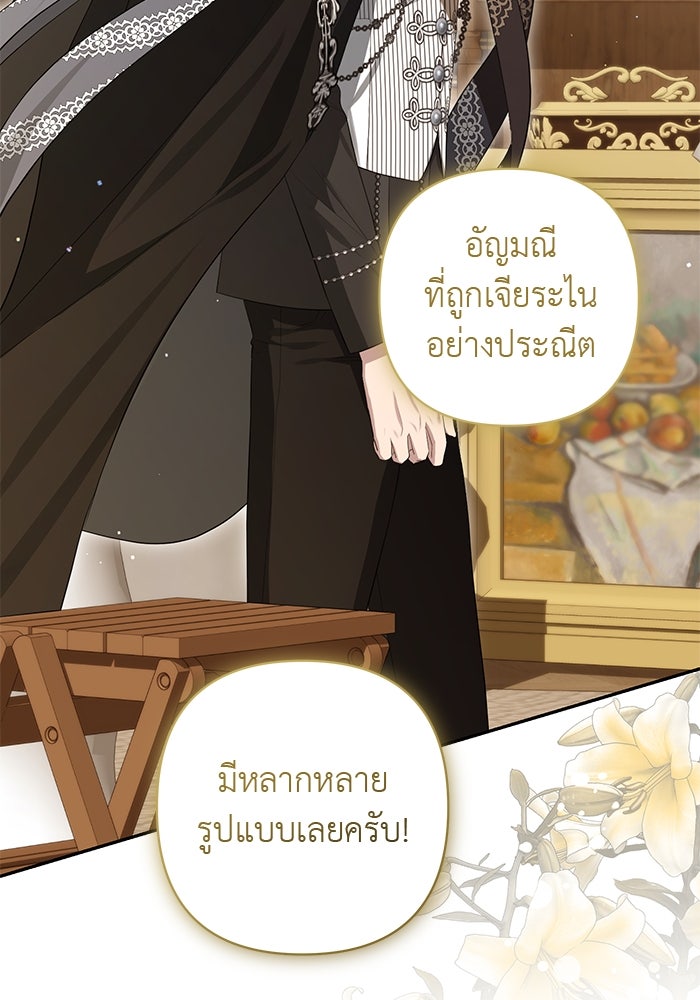 เกมรักด่านสุดท้ายจับนายพระเอก - หน้า 92