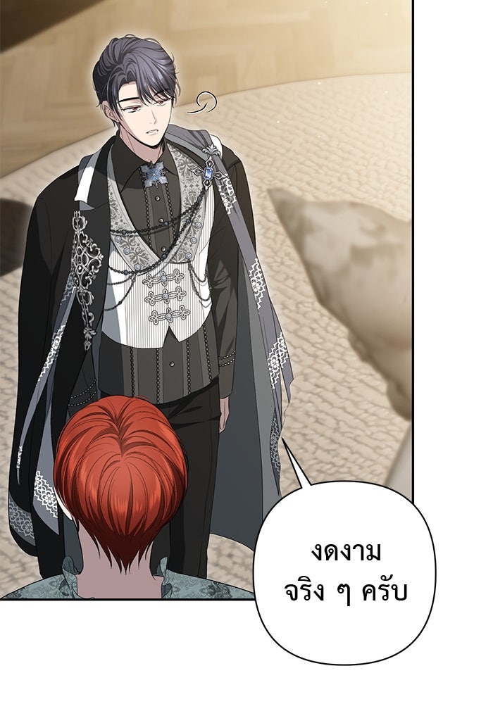 เกมรักด่านสุดท้ายจับนายพระเอก - หน้า 98