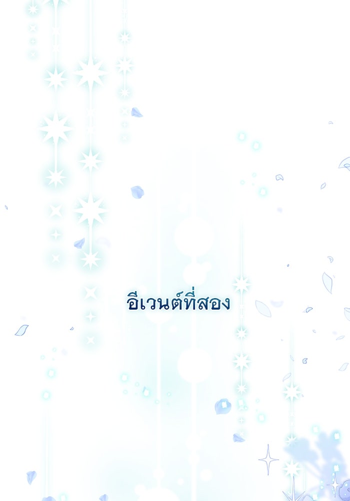 เกมรักด่านสุดท้ายจับนายพระเอก - หน้า 1