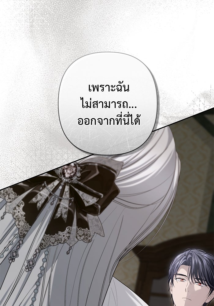เกมรักด่านสุดท้ายจับนายพระเอก - หน้า 103