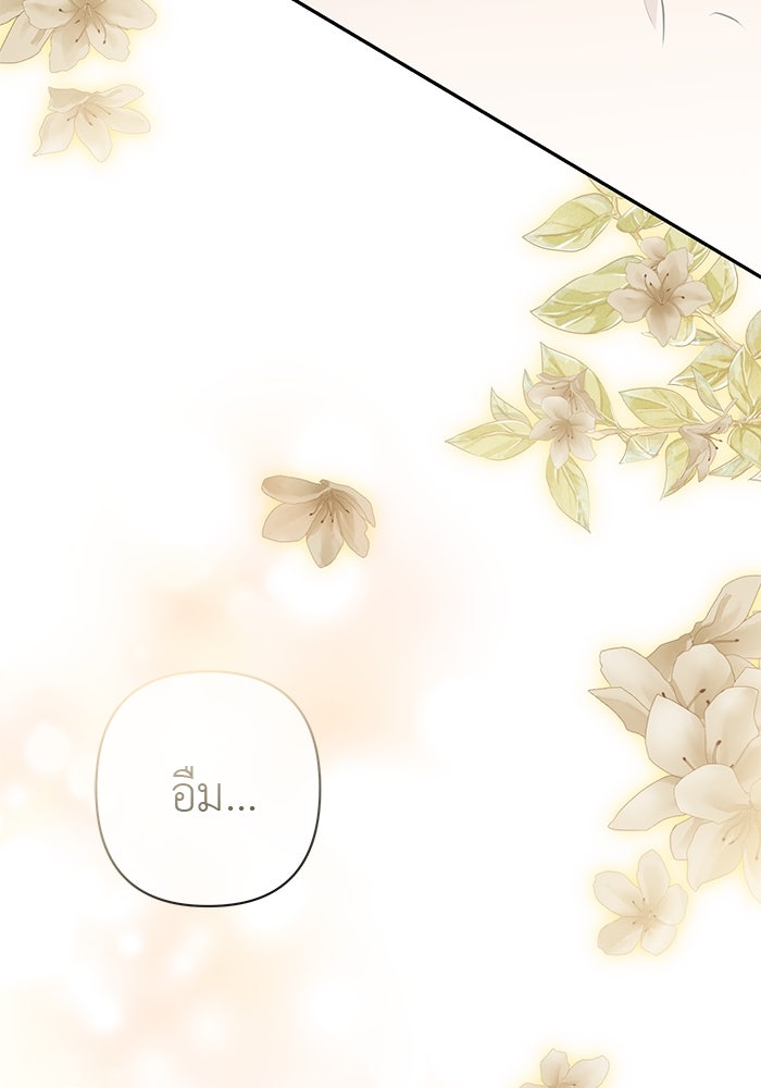 เกมรักด่านสุดท้ายจับนายพระเอก - หน้า 106