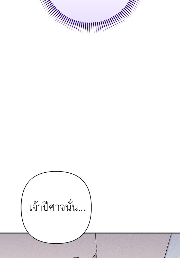 เกมรักด่านสุดท้ายจับนายพระเอก - หน้า 127