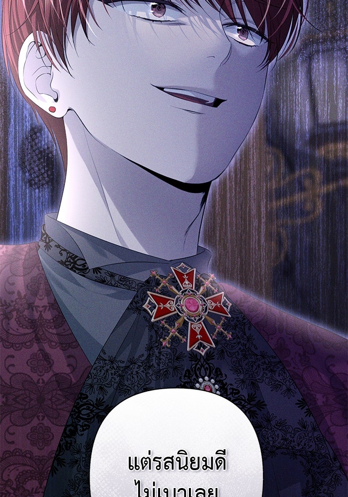 เกมรักด่านสุดท้ายจับนายพระเอก - หน้า 130