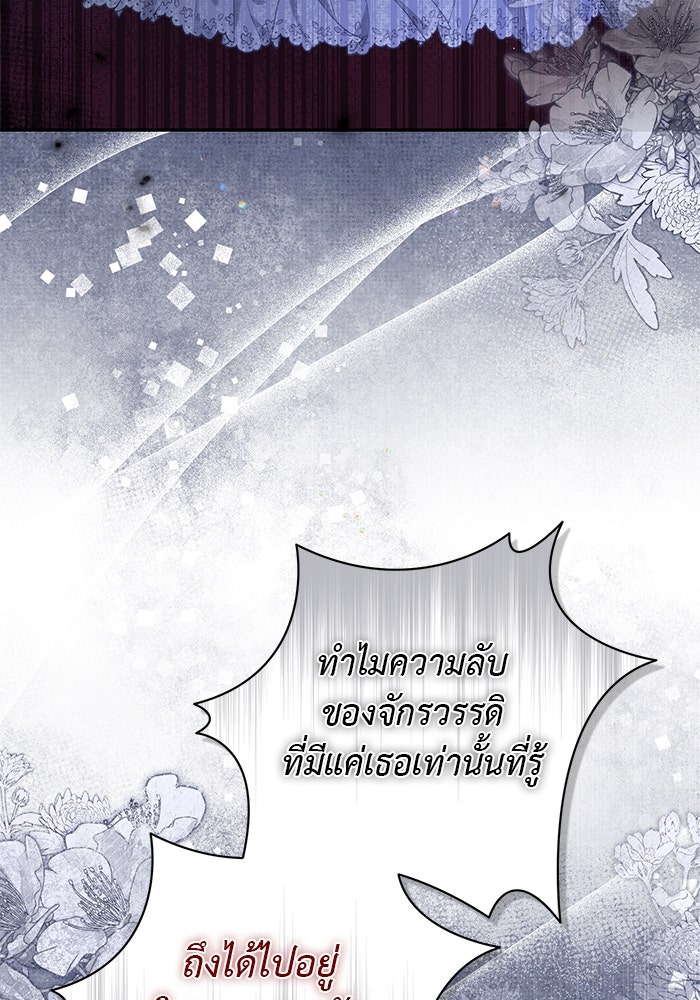 เกมรักด่านสุดท้ายจับนายพระเอก - หน้า 18