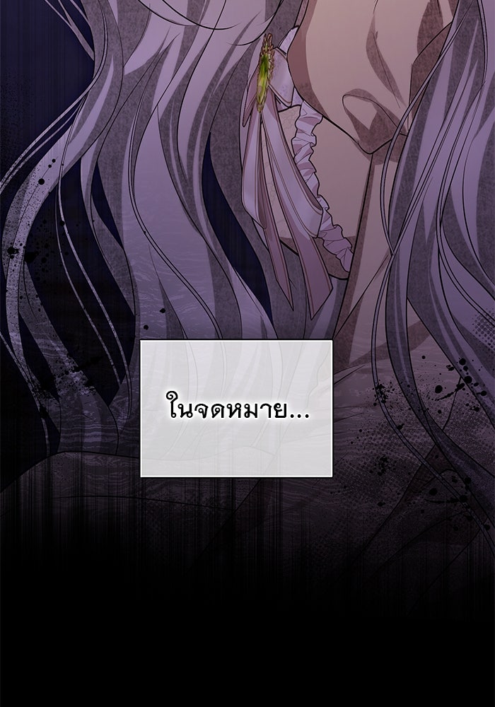 เกมรักด่านสุดท้ายจับนายพระเอก - หน้า 22