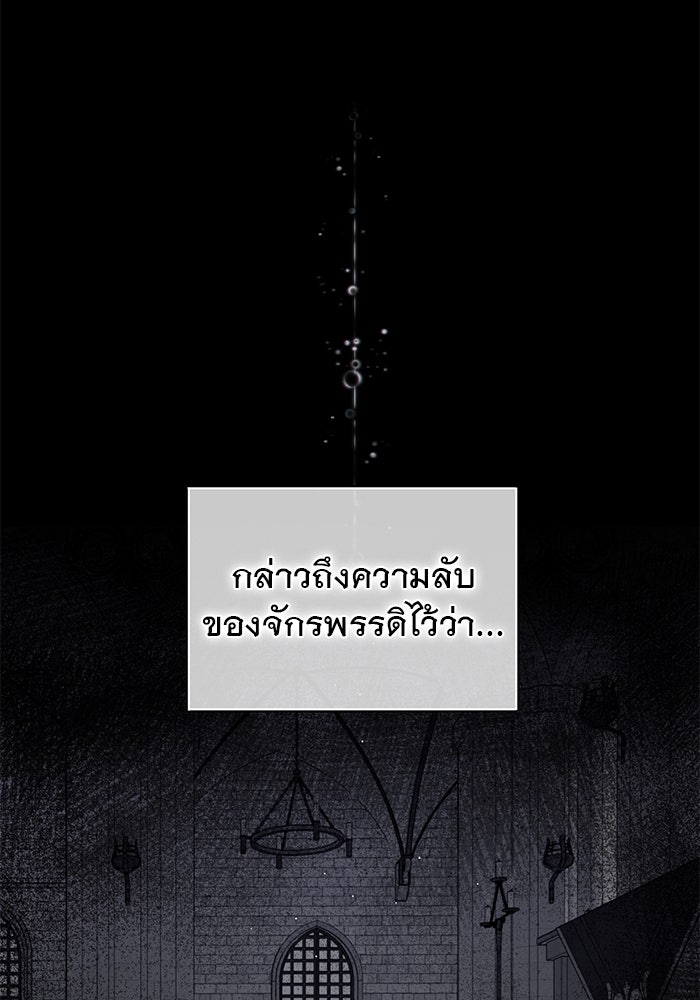 เกมรักด่านสุดท้ายจับนายพระเอก - หน้า 23