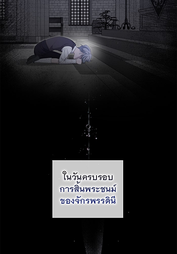 เกมรักด่านสุดท้ายจับนายพระเอก - หน้า 24