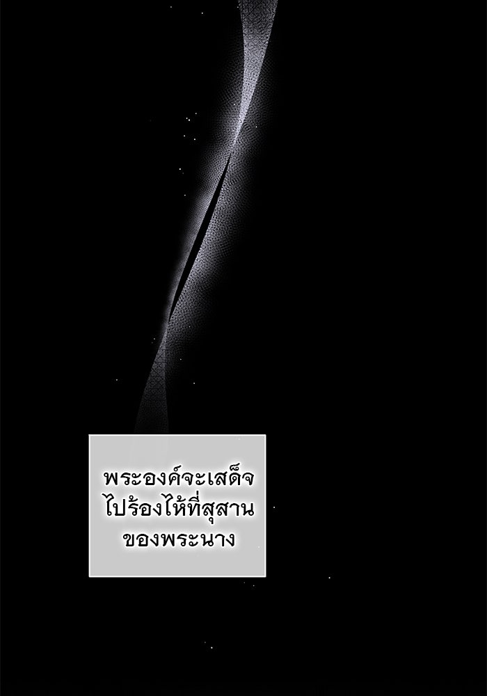 เกมรักด่านสุดท้ายจับนายพระเอก - หน้า 25