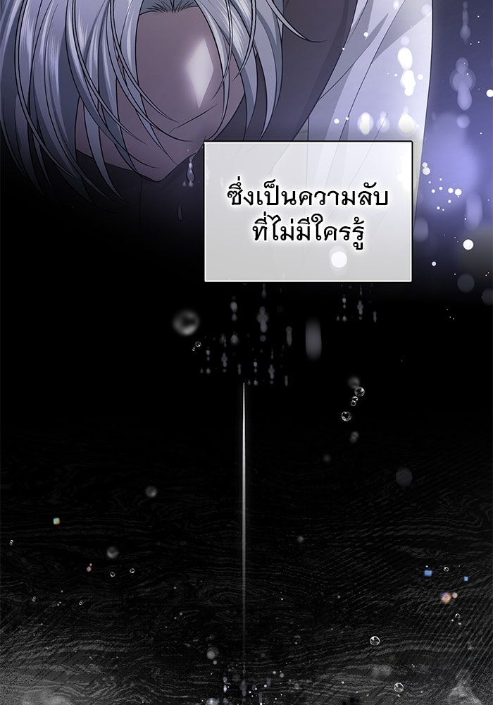 เกมรักด่านสุดท้ายจับนายพระเอก - หน้า 27