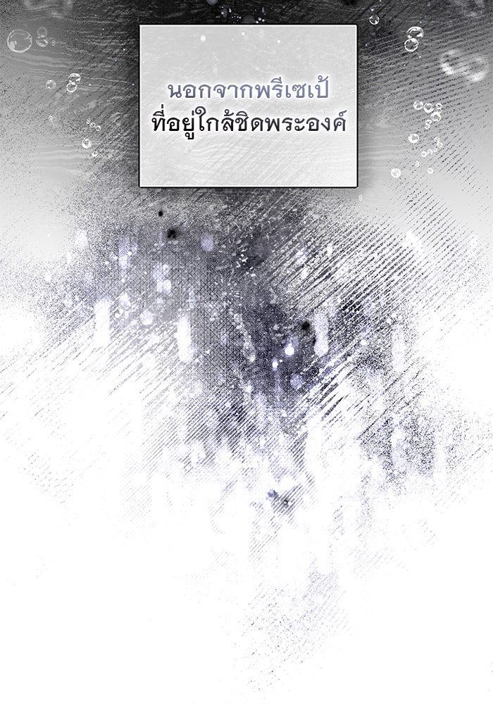เกมรักด่านสุดท้ายจับนายพระเอก - หน้า 28