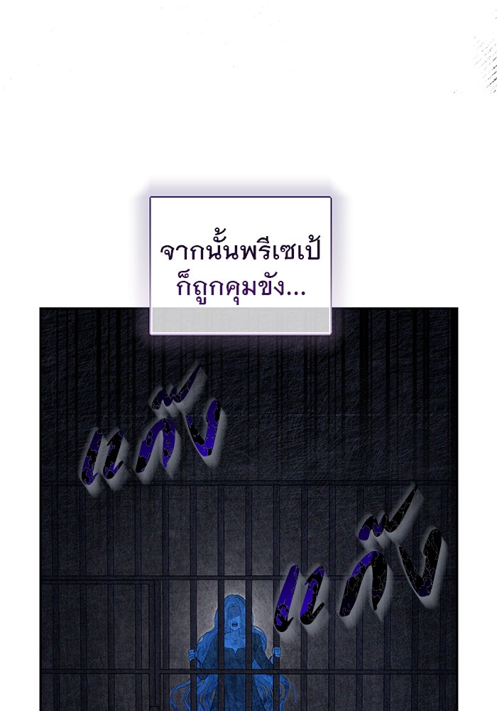 เกมรักด่านสุดท้ายจับนายพระเอก - หน้า 29