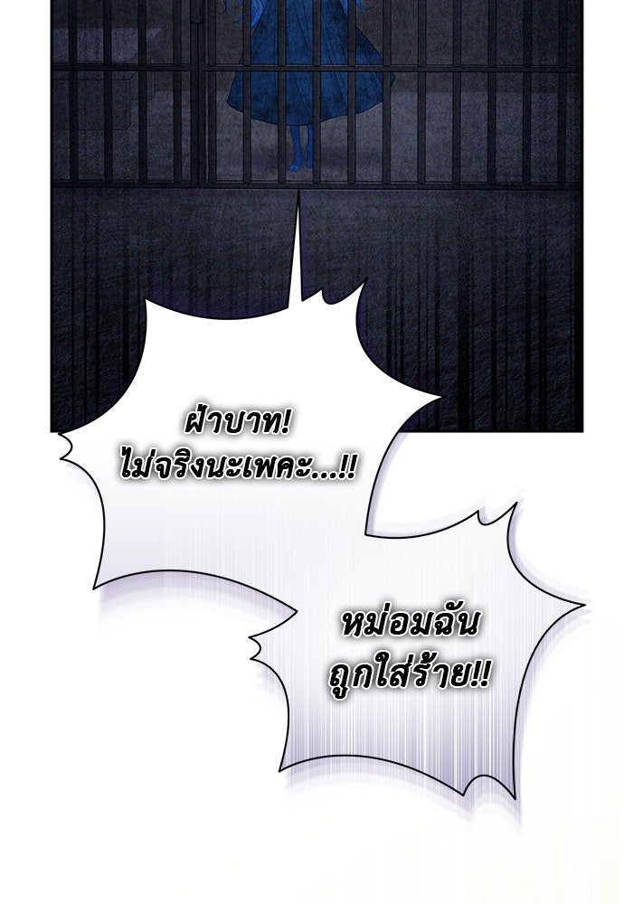 เกมรักด่านสุดท้ายจับนายพระเอก - หน้า 30