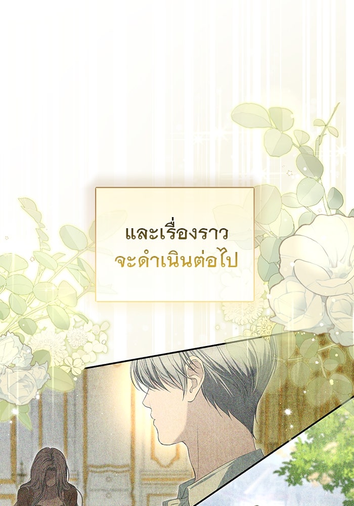 เกมรักด่านสุดท้ายจับนายพระเอก - หน้า 31