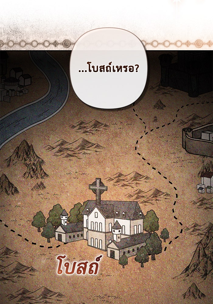 เกมรักด่านสุดท้ายจับนายพระเอก - หน้า 40