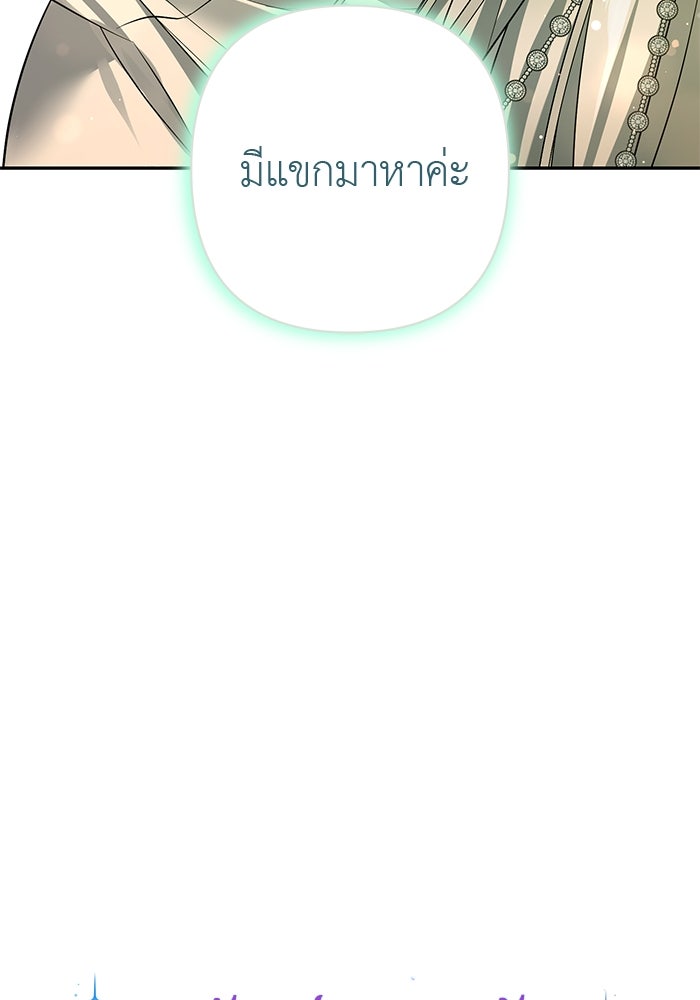 เกมรักด่านสุดท้ายจับนายพระเอก - หน้า 49