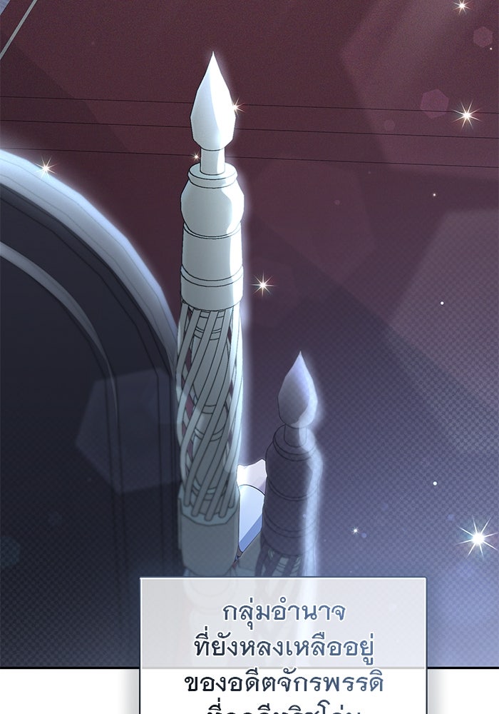 เกมรักด่านสุดท้ายจับนายพระเอก - หน้า 5