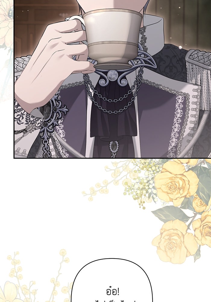 เกมรักด่านสุดท้ายจับนายพระเอก - หน้า 54