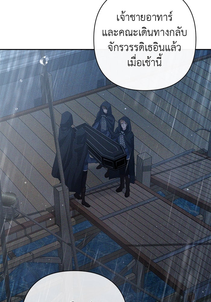 เกมรักด่านสุดท้ายจับนายพระเอก - หน้า 57