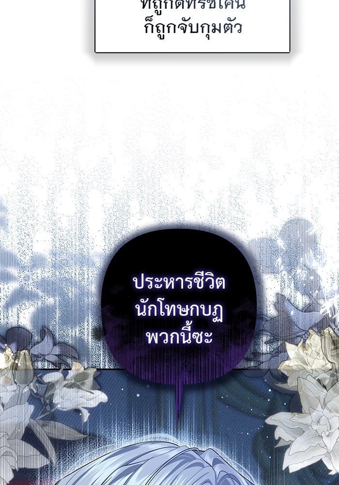 เกมรักด่านสุดท้ายจับนายพระเอก - หน้า 6