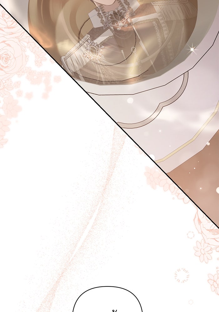 เกมรักด่านสุดท้ายจับนายพระเอก - หน้า 71