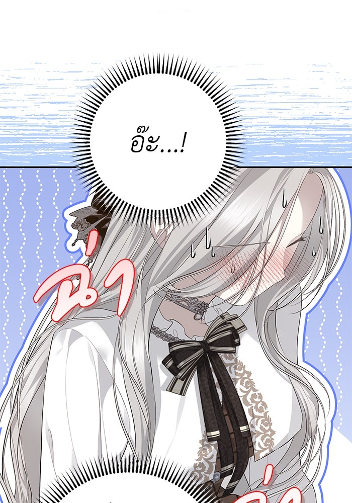 เกมรักด่านสุดท้ายจับนายพระเอก - หน้า 74