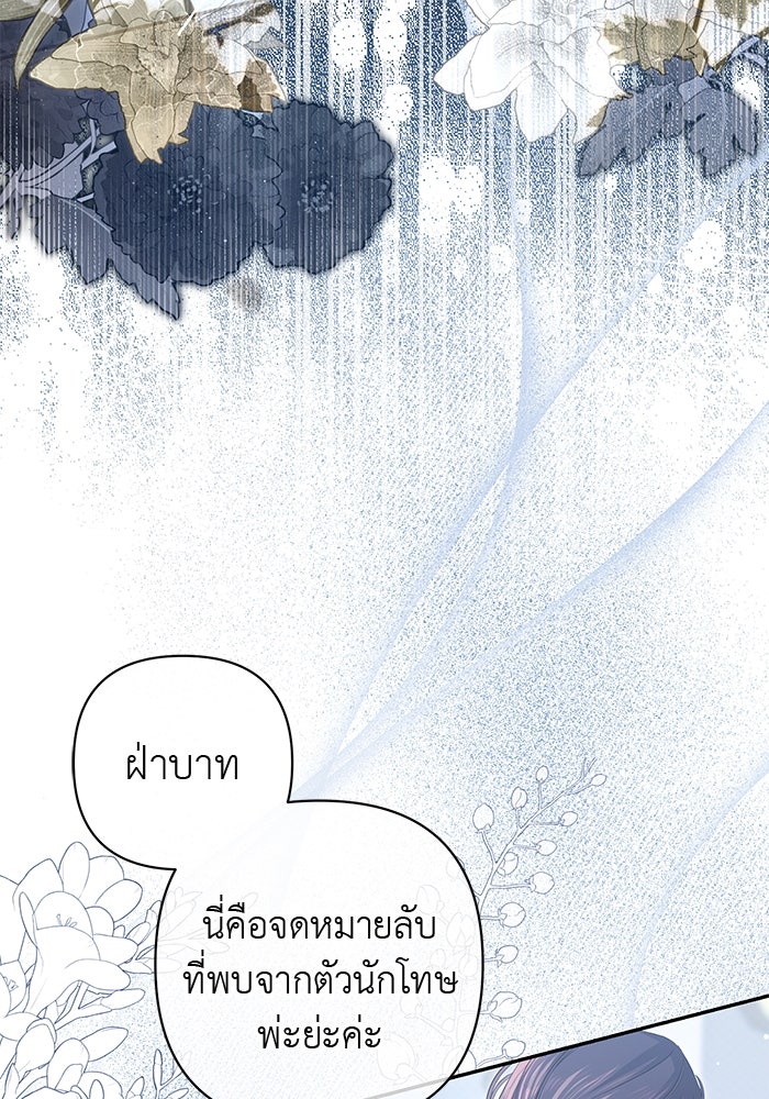 เกมรักด่านสุดท้ายจับนายพระเอก - หน้า 8