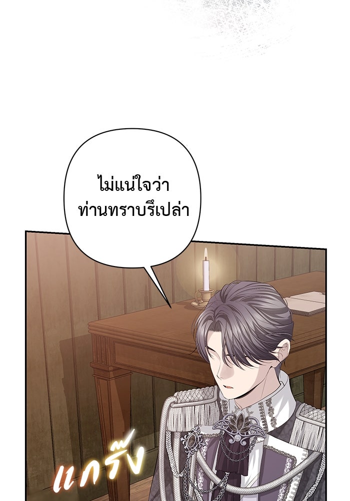 เกมรักด่านสุดท้ายจับนายพระเอก - หน้า 90