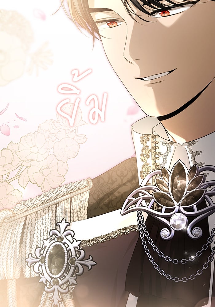 เกมรักด่านสุดท้ายจับนายพระเอก - หน้า 98