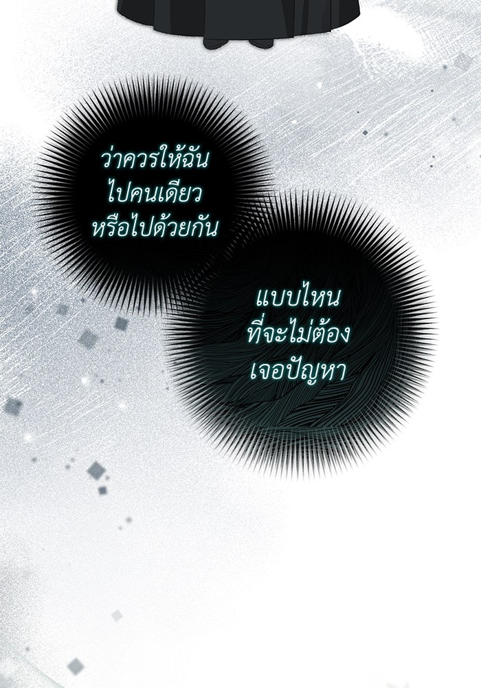 เกมรักด่านสุดท้ายจับนายพระเอก - หน้า 16