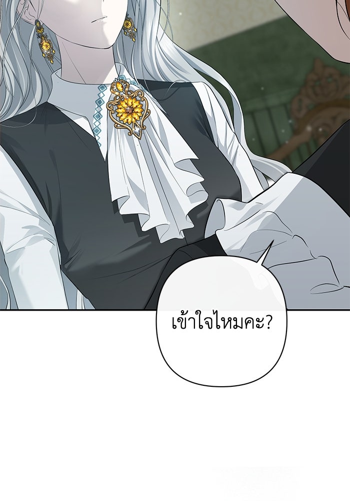 เกมรักด่านสุดท้ายจับนายพระเอก - หน้า 18