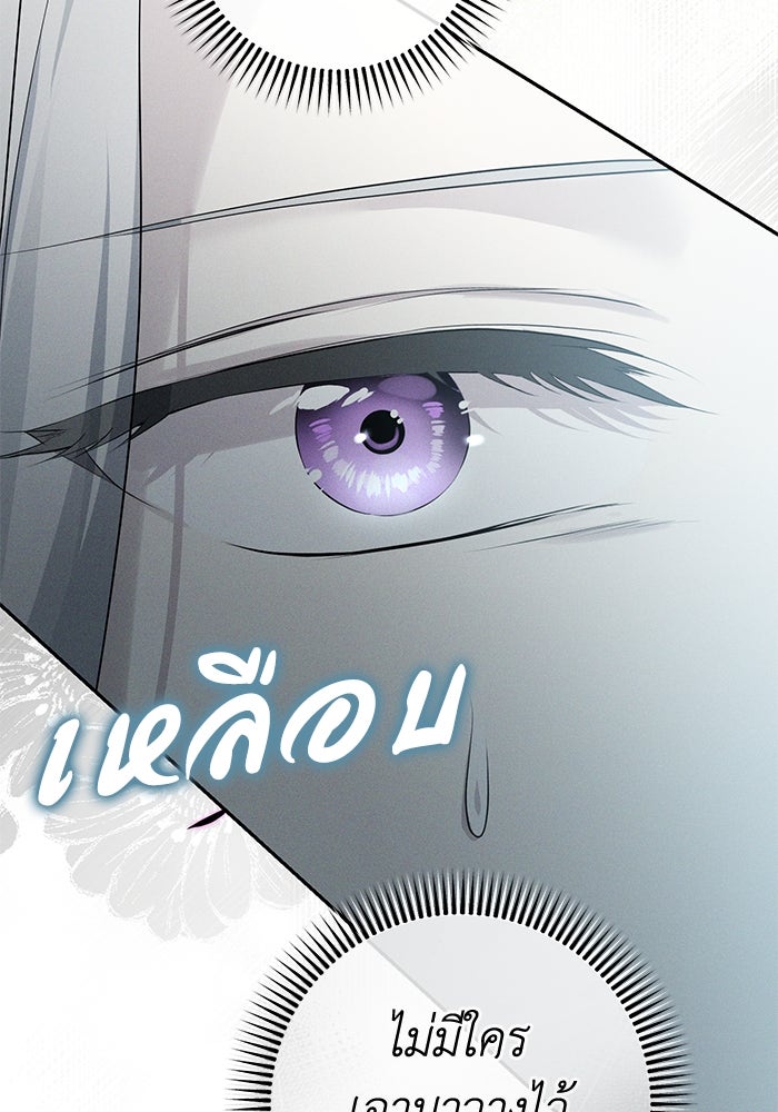 เกมรักด่านสุดท้ายจับนายพระเอก - หน้า 29