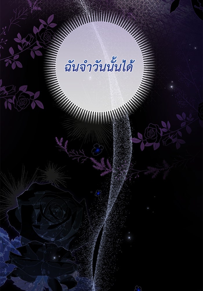 เกมรักด่านสุดท้ายจับนายพระเอก - หน้า 32