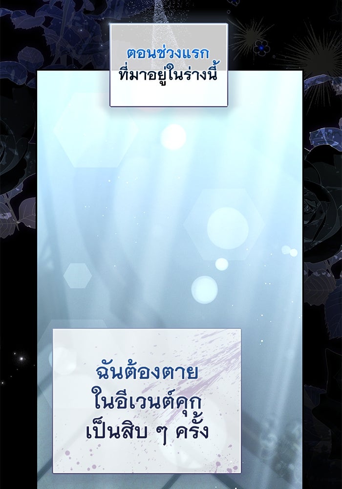 เกมรักด่านสุดท้ายจับนายพระเอก - หน้า 33
