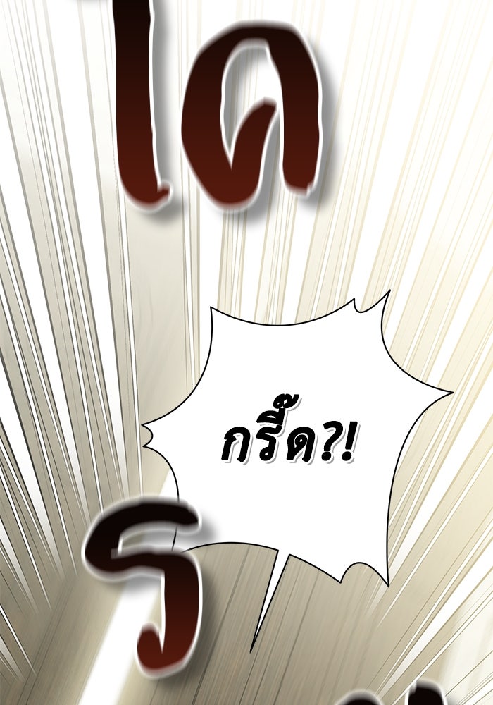 เกมรักด่านสุดท้ายจับนายพระเอก - หน้า 64