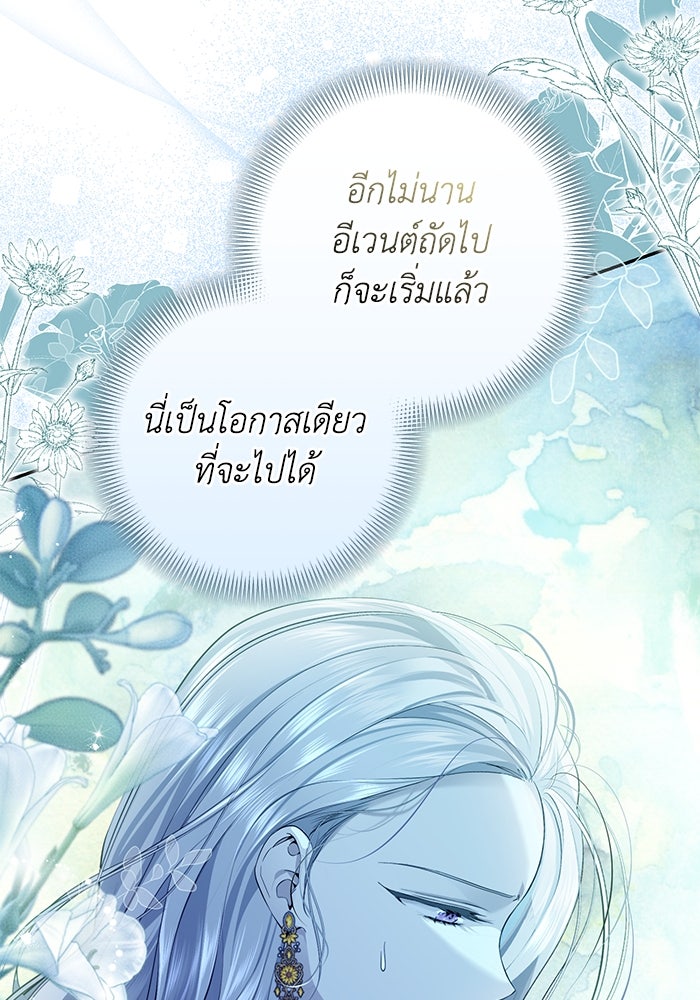 เกมรักด่านสุดท้ายจับนายพระเอก - หน้า 7