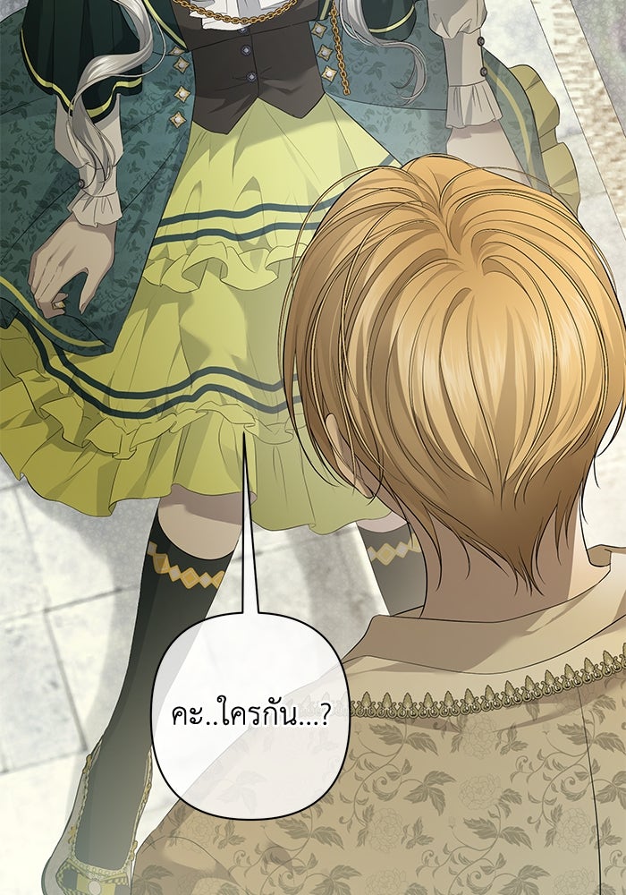 เกมรักด่านสุดท้ายจับนายพระเอก - หน้า 76