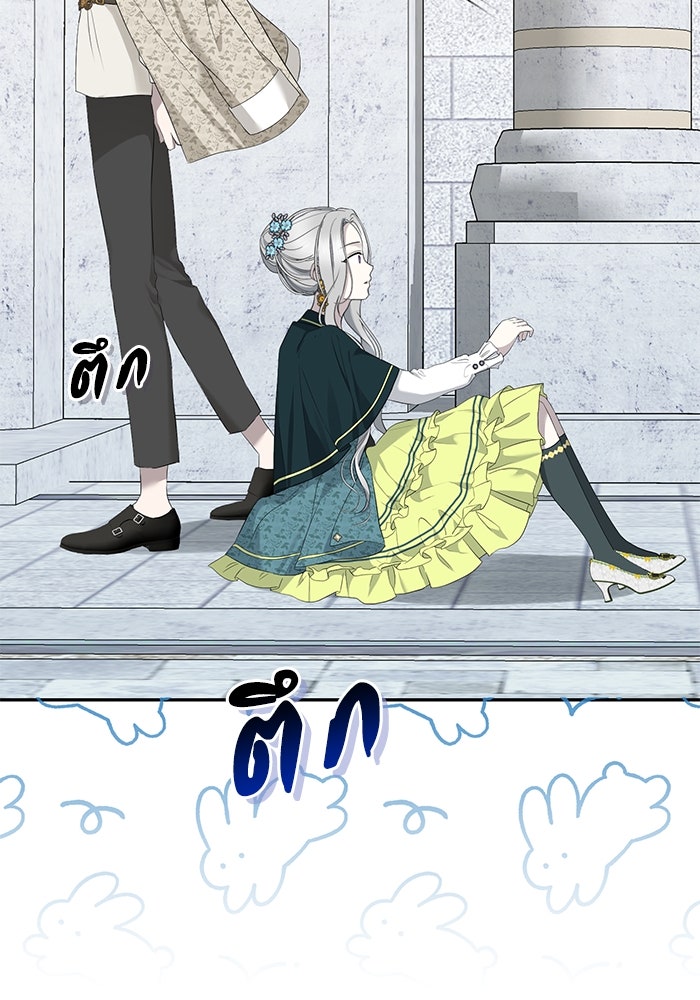 เกมรักด่านสุดท้ายจับนายพระเอก - หน้า 86