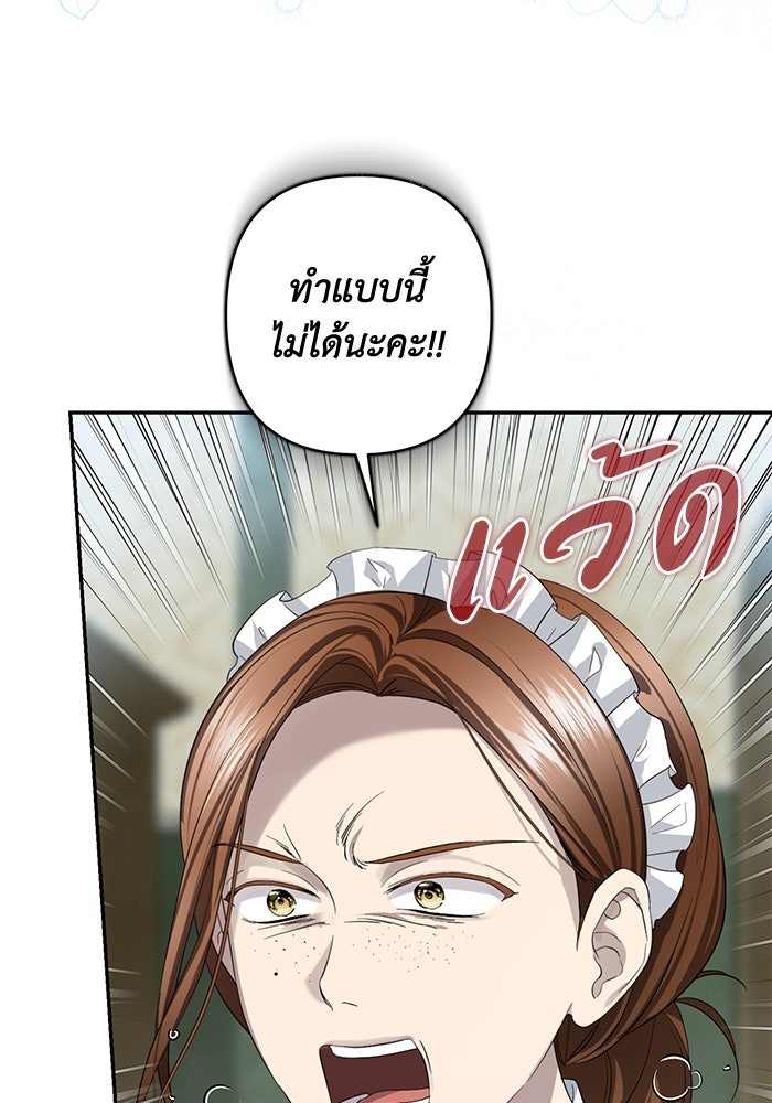 เกมรักด่านสุดท้ายจับนายพระเอก - หน้า 9