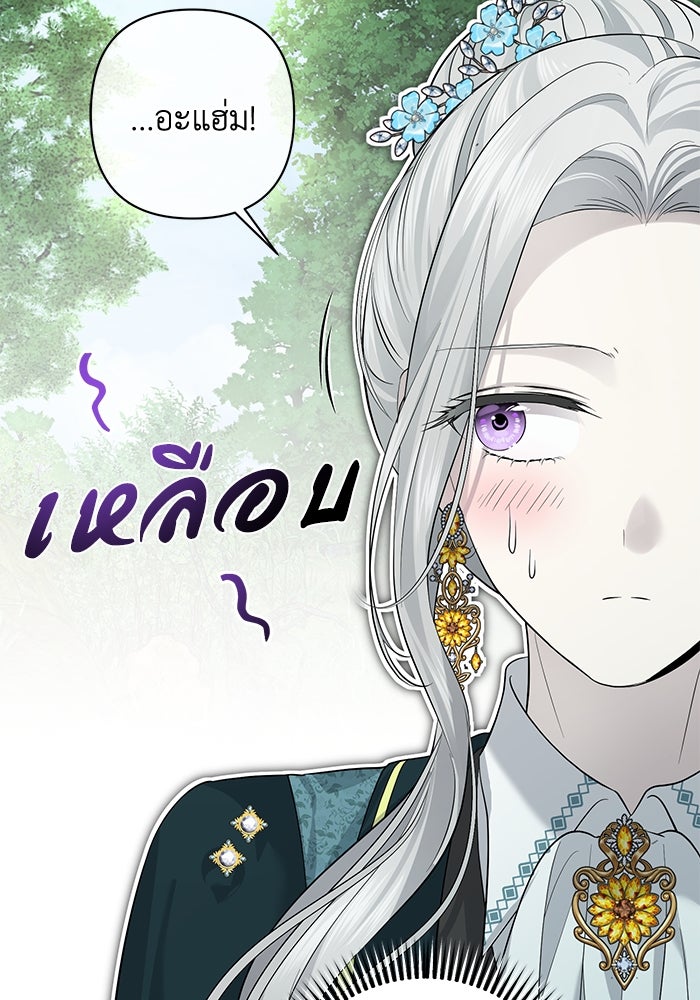 เกมรักด่านสุดท้ายจับนายพระเอก - หน้า 116