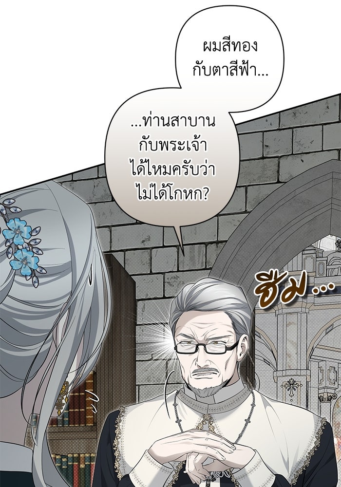 เกมรักด่านสุดท้ายจับนายพระเอก - หน้า 13