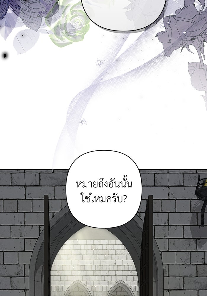 เกมรักด่านสุดท้ายจับนายพระเอก - หน้า 18