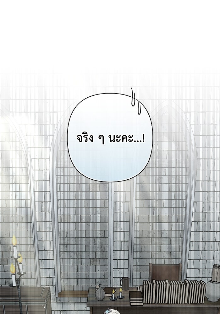 เกมรักด่านสุดท้ายจับนายพระเอก - หน้า 2