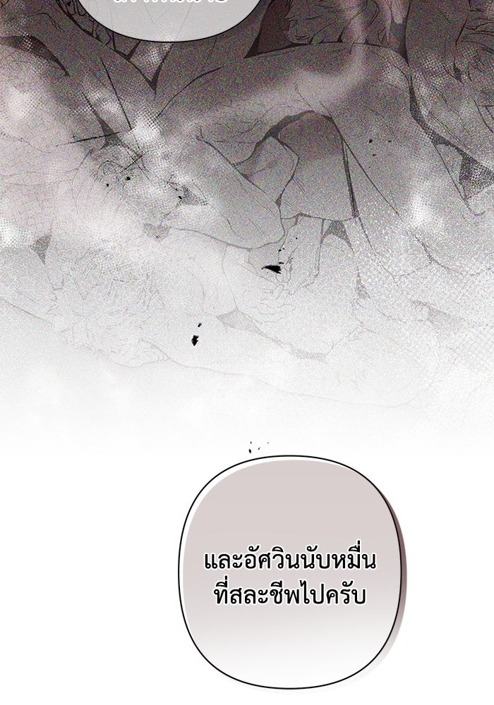 เกมรักด่านสุดท้ายจับนายพระเอก - หน้า 32