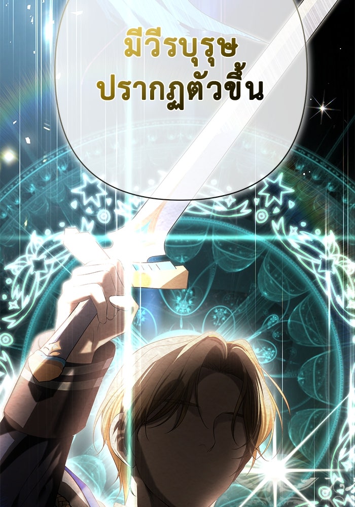 เกมรักด่านสุดท้ายจับนายพระเอก - หน้า 38