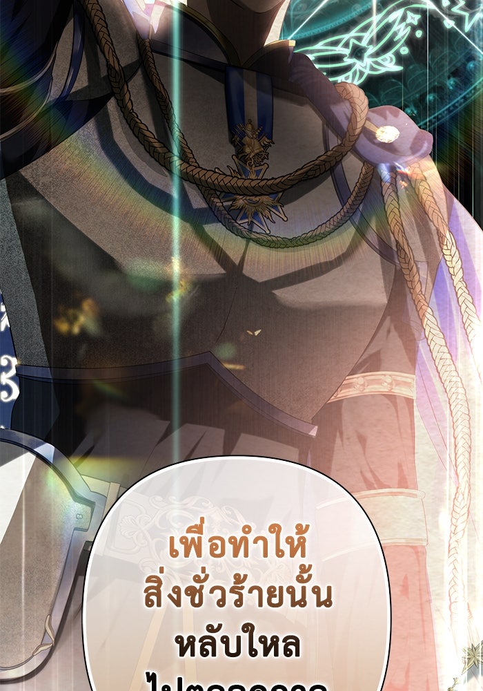 เกมรักด่านสุดท้ายจับนายพระเอก - หน้า 39