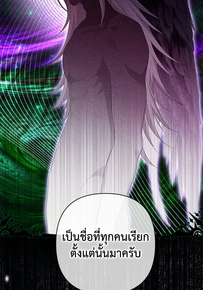 เกมรักด่านสุดท้ายจับนายพระเอก - หน้า 46
