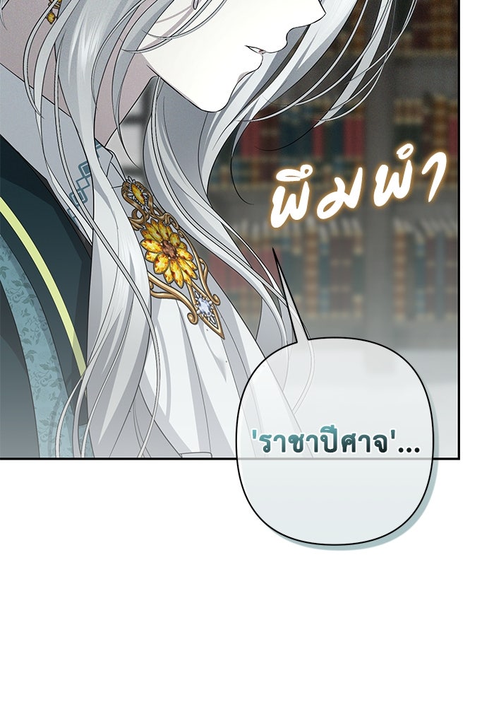 เกมรักด่านสุดท้ายจับนายพระเอก - หน้า 48