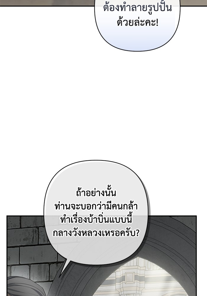 เกมรักด่านสุดท้ายจับนายพระเอก - หน้า 6