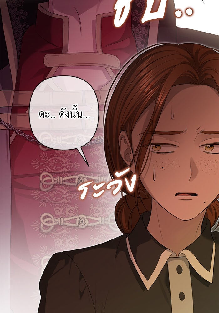 เกมรักด่านสุดท้ายจับนายพระเอก - หน้า 65