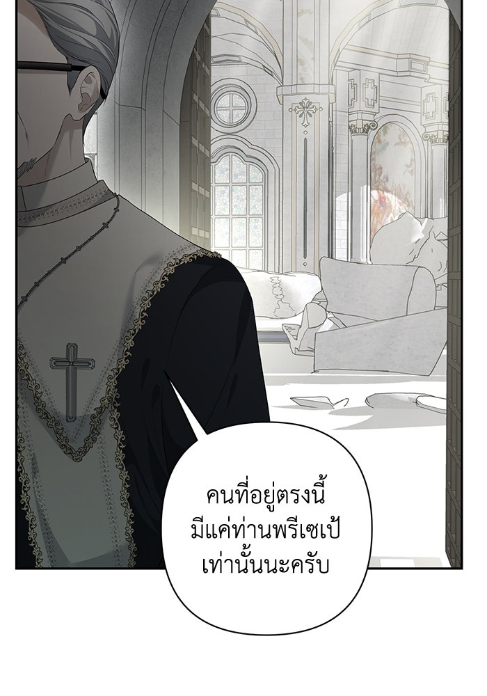 เกมรักด่านสุดท้ายจับนายพระเอก - หน้า 7